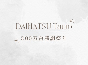 11月の景品はこちら...!